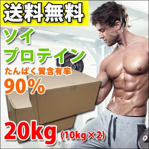 これを赤身の牛肉ソイプロテイン10kg★最安値挑戦★無添加無加工★国産★送料無料★税込み