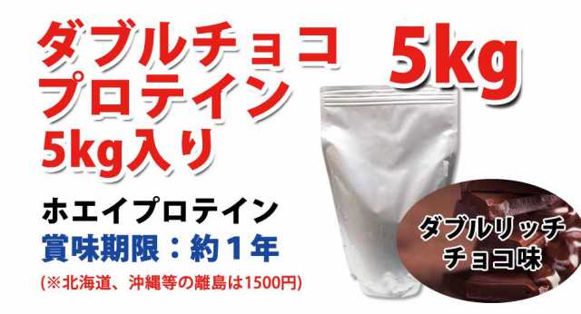 ホエイプロテイン5kg★1㎏×5個★最安値挑戦★国産★送料無料★無添加★新品