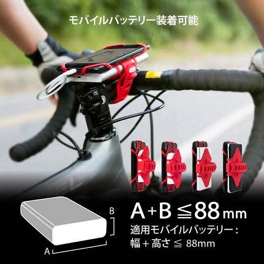 Bone Collection 充電しながら使える 自転車 スマホ ホルダー シリコン製 バイク ステム用 4 6 5インチのスマホに対応 軽量 脱着簡単の通販はau Pay マーケット ドラゴンマップ