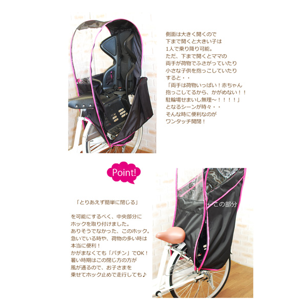 子供乗せシード専用カバー　OGK対応　リアチャイルドシート用レインカバー（後ろ用子供乗せ椅子カバー）自転車防寒   熱中症対策 子供乗せシード専用カバー OGK対応 リアチャイルドシート用レイン