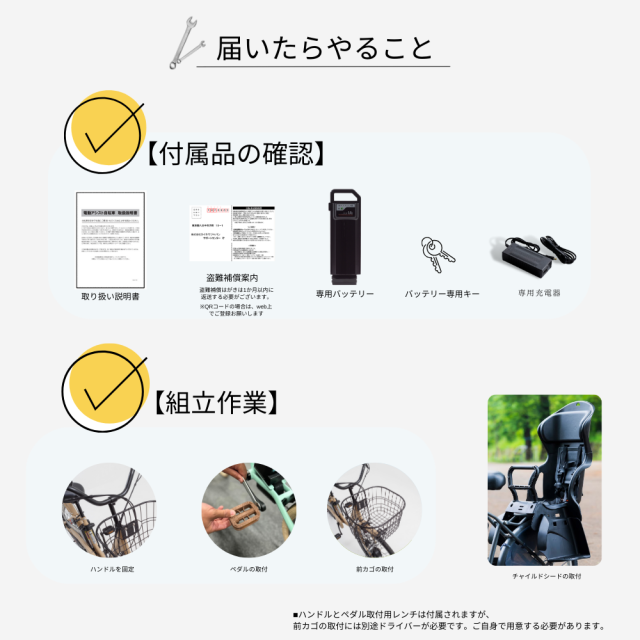 5年保証モデル】全国7分組立配送 完組配送も可（一部地域）電動