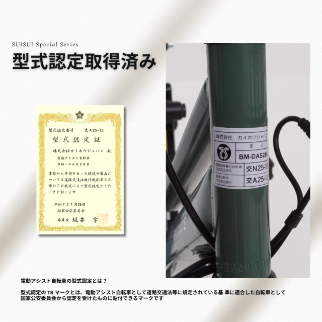 【5年保証モデル】全国7分組立配送　完組配送も可（一部地域）電動アシスト自転車子供乗せ 外装6段 ワンタッチコントローラー 26インチ BM-DAS266　電動自転車　安心保証付き_11