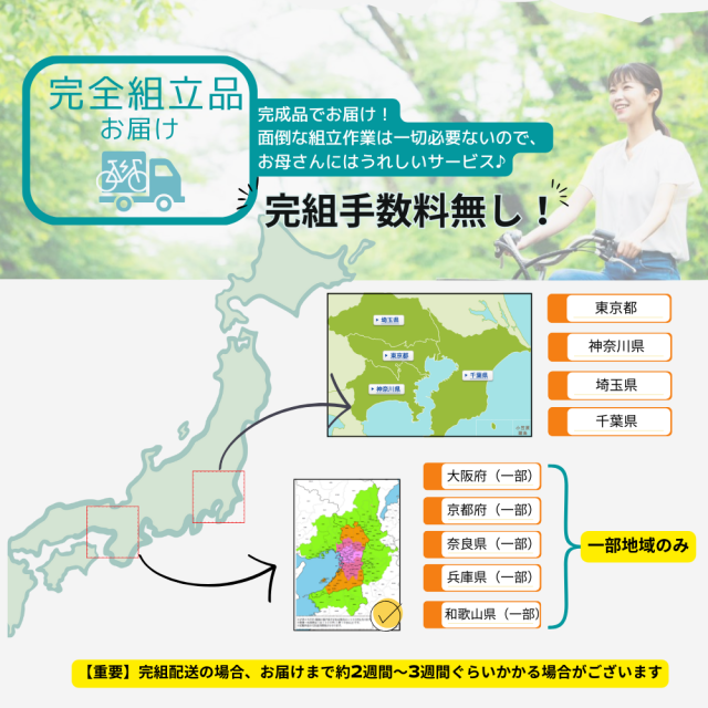 【5年保証モデル】全国7分組立配送　完組配送も可（一部地域）電動アシスト自転車子供乗せ 外装6段 ワンタッチコントローラー 26インチ BM-DAS266　電動自転車　安心保証付き_15
