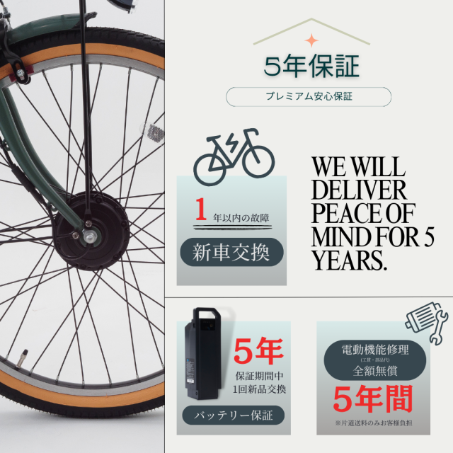 【5年保証モデル】全国7分組立配送　完組配送も可（一部地域）電動アシスト自転車子供乗せ 外装6段 ワンタッチコントローラー 26インチ BM-DAS266　電動自転車　安心保証付き_5
