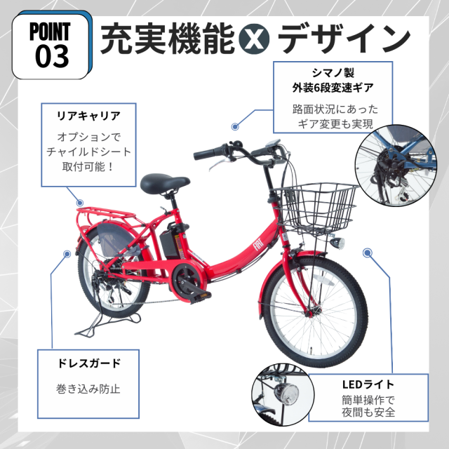 電動自転車　電動アシスト自転車　子乗せ　完全組み立て済　子供のせ電動アシスト　外装6段 　N-DRC206　5年保証 2人乗り　FIAT　おしゃれ