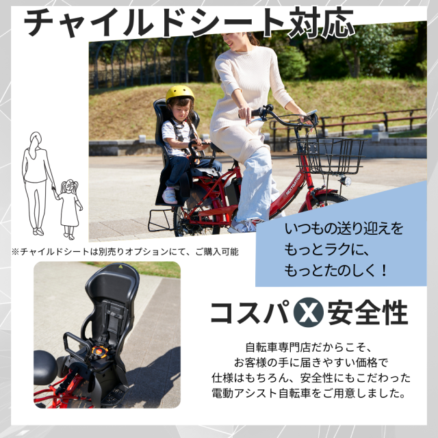 電動自転車　電動アシスト自転車　子乗せ　完全組み立て済　子供のせ電動アシスト　外装6段 　N-DRC206　5年保証 2人乗り　FIAT　おしゃれ