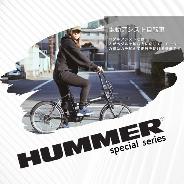Cherry HUMMER 電動アシスト自転車 折りたたみ 20インチ Cherry HUMMER 電動アシスト自転車 折りたたみ 20インチ 未使用品