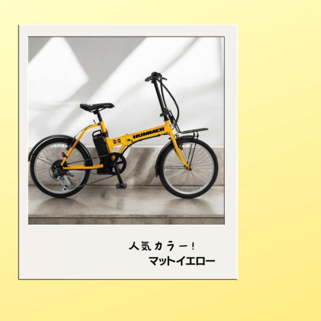 HUMMER電動アシスト自転車　20インチ折り畳み　外装6段変速搭載　リチウムバッテリー8.5AH ハマー電動アシスト自転車　イエローとブラック 電動自転車　ワンモードアシスト_3
