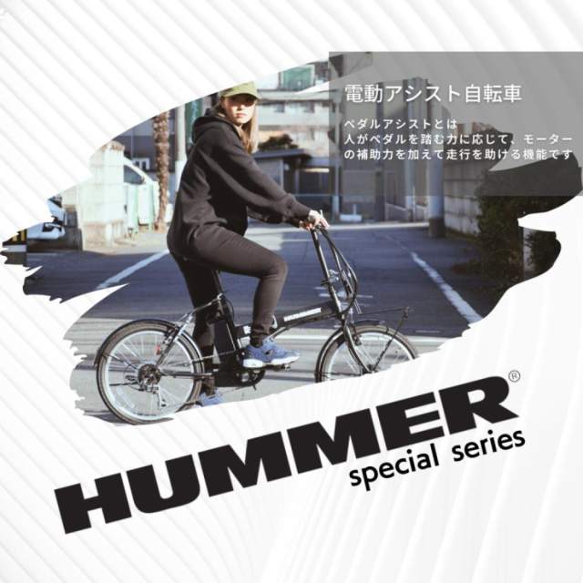 HUMMER電動アシスト自転車　20インチ折り畳み　外装6段変速搭載　リチウムバッテリー8.5AH ハマー電動アシスト自転車　イエローとブラック 電動自転車　ワンモードアシスト_6
