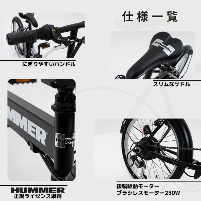HUMMER電動アシスト自転車　20インチ折り畳み　外装6段変速搭載　リチウムバッテリー8.5AH ハマー電動アシスト自転車　イエローとブラック 電動自転車　ワンモードアシスト_11