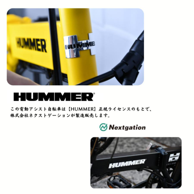 HUMMER電動アシスト自転車　20インチ折り畳み　外装6段変速搭載　リチウムバッテリー8.5AH ハマー電動アシスト自転車　イエローとブラック 電動自転車　ワンモードアシスト_15