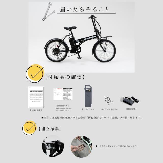 HUMMER電動アシスト自転車　20インチ折り畳み　外装6段変速搭載　リチウムバッテリー8.5AH ハマー電動アシスト自転車　イエローとブラック 電動自転車　ワンモードアシスト_16