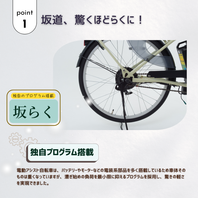 完成車 電動自転車 24インチ 電動アシスト自転車【エイトプリンス 