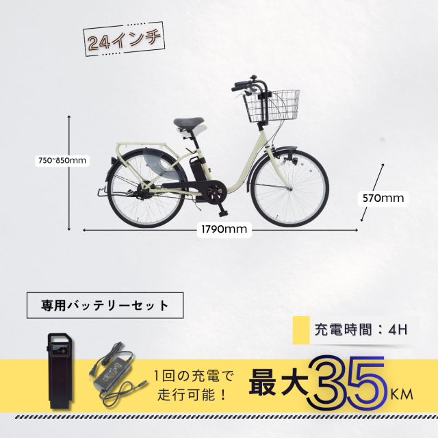 完成車 電動自転車 24インチ 電動アシスト自転車【エイトプリンス 