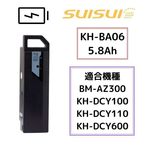 スポーツ/アウトドアKAIHOU SUISUI スイスイ KH-BA07 2個＋充電器セット