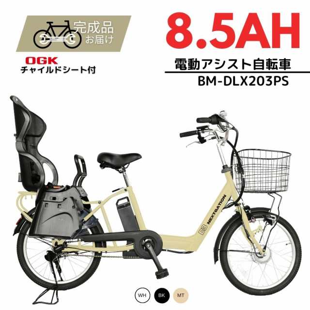 子供2人乗せ電動自転車ことだまさん専用-