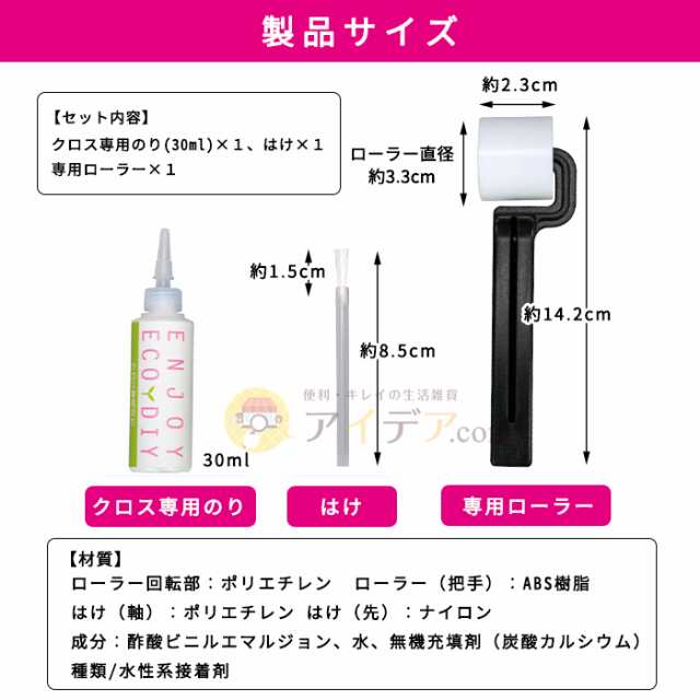 クロスのはがれをキレイに修繕 乾きが速く修理が楽チン クロスの