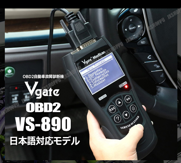 Obd2 テスター Vs0 故障診断機 故障診断ツール 車両点検 メンテナンス 多言語 愛車 管理 車 日本語表示対応 送料無料の通販はau Pay マーケット Ez Mercury