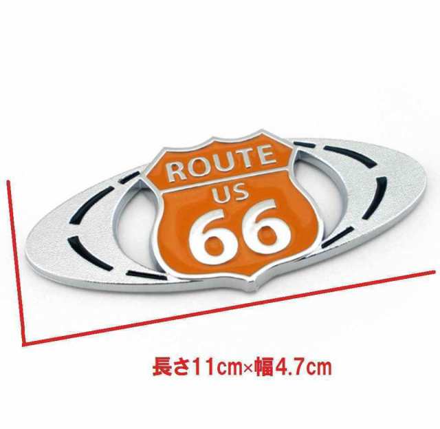 Route Us66 ロゴ エンブレム メタルステッカー オレンジ 3d 立体 両面テープで簡単取り付け 重量感 金属製 バイク 車 汎用 送料無料の通販はau Pay マーケット Ez Mercury