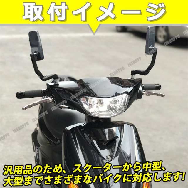 スクエア型 バイクミラー カーボン調黒 左右セット 正ネジ 逆ネジ 8mm 10mm カスタム 汎用 バイク 外装 四角 エアロ ミラー 送料無料の通販はau Pay マーケット Ez Mercury