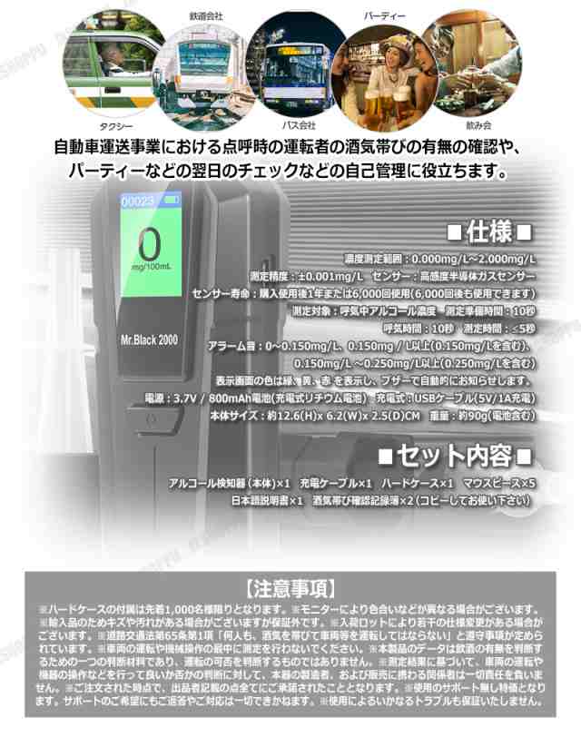 大手企業採用 日本語表示 アルコールチェッカー 日本仕様 単位 mg/L 接触型 非接触型 吹きかけ式両用 USB充電式 日本語説明書付 送料無料