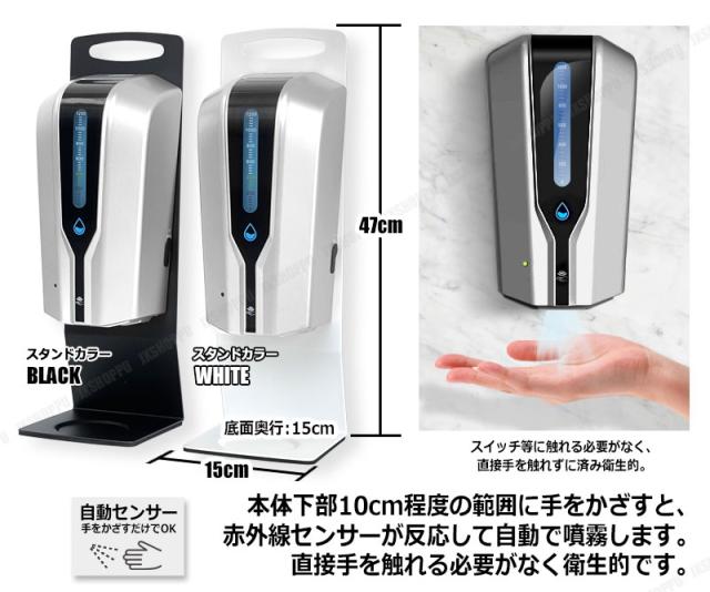 最新 手をかざすだけ 自動 アルコール噴霧器 卓上タイプ [ブラック 