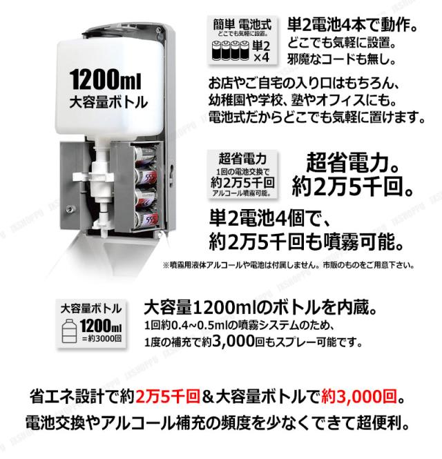 最新 手をかざすだけ 自動 アルコール噴霧器 卓上タイプ [ブラック] 電池式 ディスペンサー 業務用 UVA機能 赤外線センサー 送料無料_3