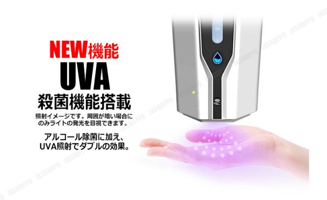 最新 手をかざすだけ 自動 アルコール噴霧器 卓上タイプ [ブラック] 電池式 ディスペンサー 業務用 UVA機能 赤外線センサー 送料無料_5