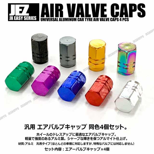 SEV新製品 AIR VALVE CAP セブ エアバルブキャップ新品 送料込み