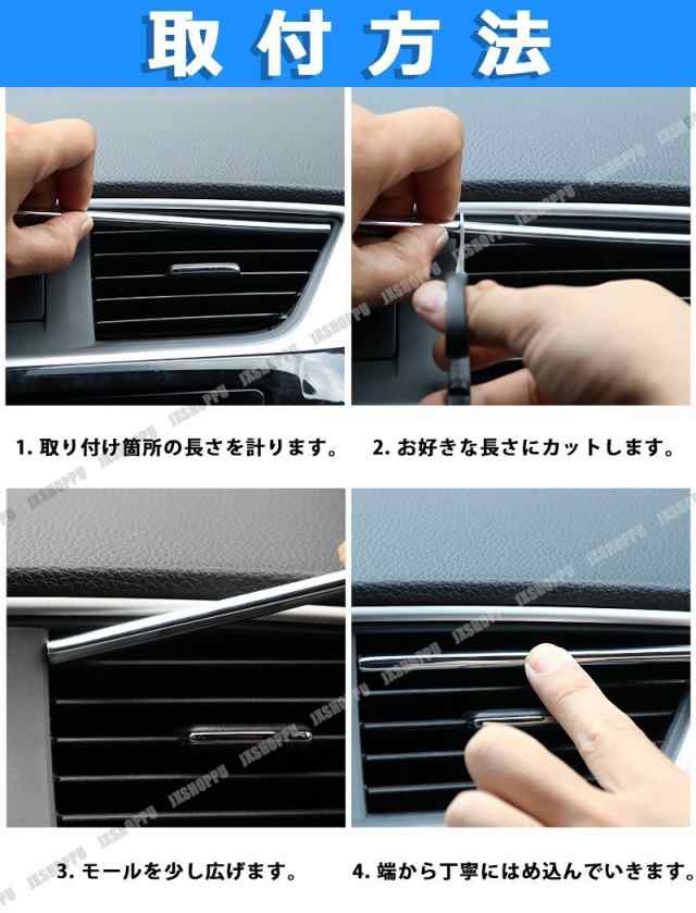 エアコン 金 車用 ルーバー モール カバー ドレスアップ 内装