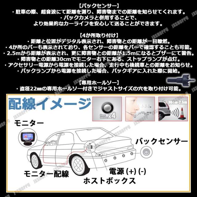 バックセンサー コーナー シルバー モニター付 クリアランスソナー リア 4個セット アラーム パーキングセンサー 警告音 車 送料無料の通販はau Pay マーケット Ez Mercury