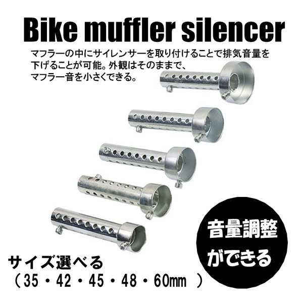 車 バイク マフラー インナー サイレンサー 外径42mm 消音器 ロング バッフル 消音 音量調整 プリウス マグナ モンキー 汎用 送料無料の通販はau Pay マーケット Ez Mercury