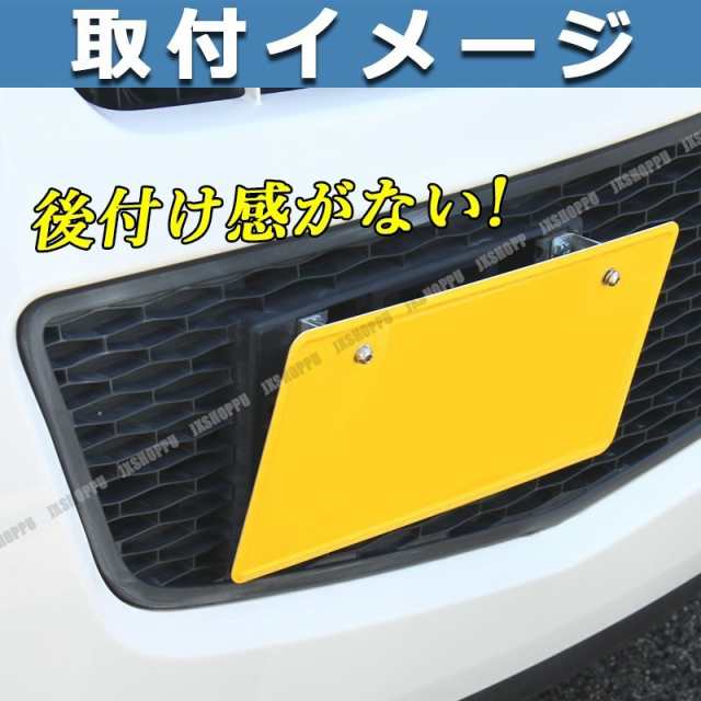 車 ナンバープレート 角度調整 割引発見 角度調整