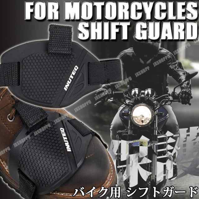 バイク用 シフトチェンジパッド シフトパッド シフトガード シフトカバー 滑り止め 落ちにくい 保護 ブーツ シューズ 簡単装着 送料無料の通販はau  PAY マーケット - EZ-MERCURY