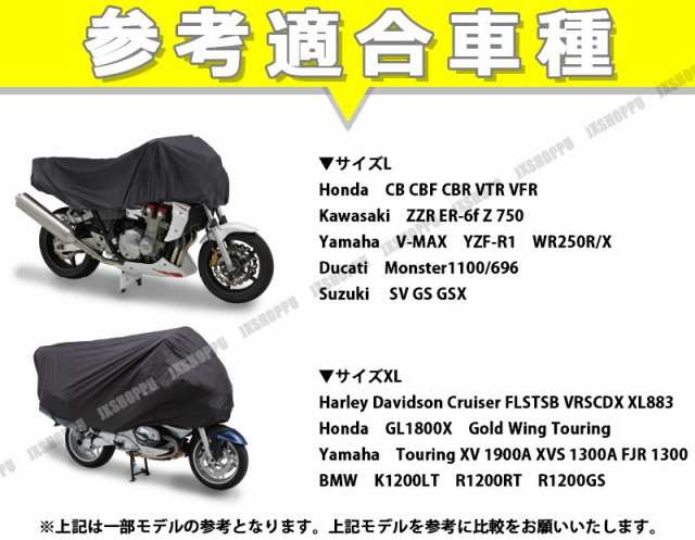 バイクカバー Xlサイズ バイク車体カバー ハーフカバー 収納バッグ付き ブラック 防水 防塵 Uvカット 軽量 ツーリング 汎用 送料無料の通販はau Pay マーケット Ez Mercury