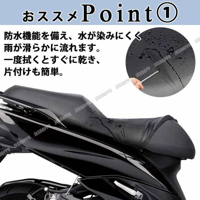 豪華で新しい バイクカバー シートカバー 汎用 スクーター 原付 補修 保護 防水 撥水