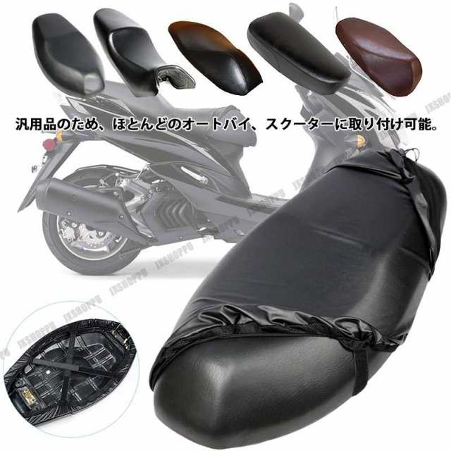 バイクシートカバー ブラック 汎用 原付 スクーター 防水 撥水 保護