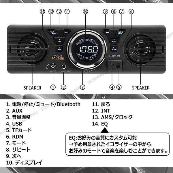 日本仕様 FMラジオ 1DIN デッキ スピーカー内蔵 マルチメディア Bluetooth オーディオ プレーヤー USB SD 12V RCA  ハンズフリー 送料無料 ブルートゥース 通話 出力 76.0MHz 108.0MHz 76MHz 108MHz 後付 内装 改造 便利 通勤 トラック  音楽 スマホ 連動 インテリア