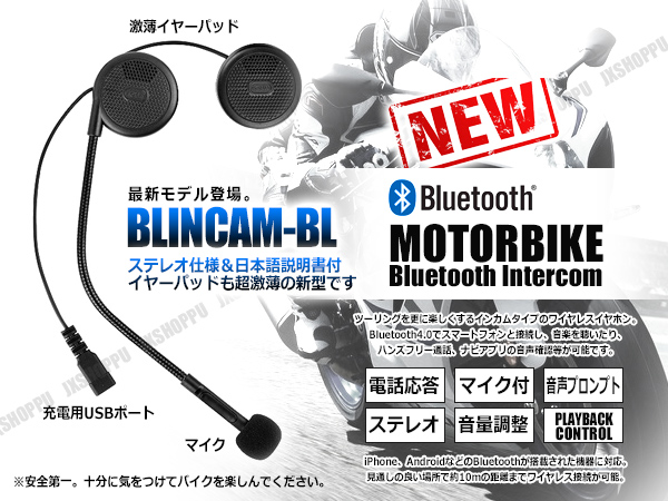 バイク用 ヘッドセット インカム ステレオ 薄型 8mm Bluetooth4 0 ヘルメットイヤホン マジックテープ 防汗 防塵 日本語説明書 送料無料の通販はau Pay マーケット Ez Mercury