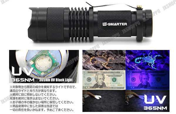 手のひらサイズ 単3電池式 ブラックライト 365nm 紫外線 UV LED ハンディライト 真贋判定 汚れ 対策 発見器 ペットの尿 外装  送料無料の通販はau PAY マーケット - EZ-MERCURY