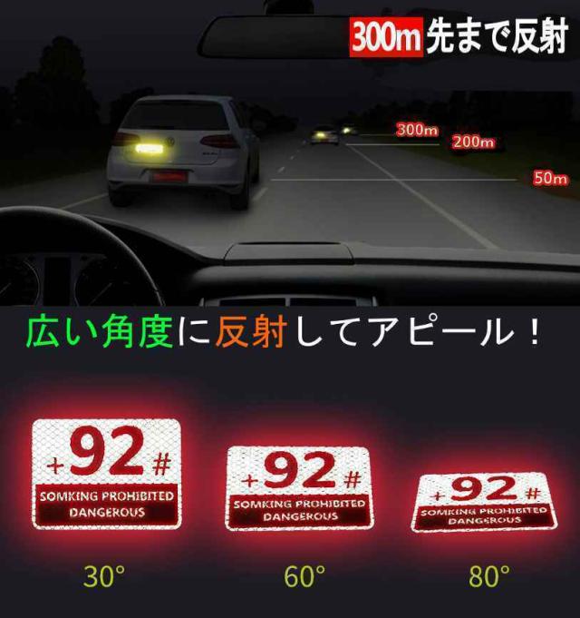 3m Dg3 反射テープ 21 5cm ホワイト 2枚 高反射力 車 リアバンパー等 リフレクションサイン ステッカー 夜間 事故防止 安全対策 送料無料の通販はau Pay マーケット Ez Mercury