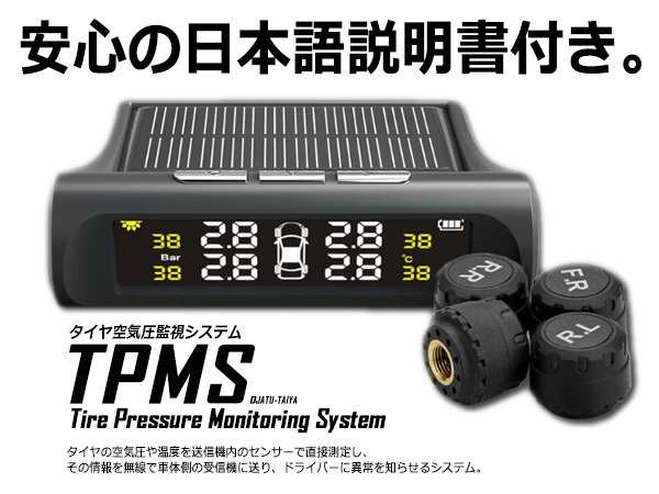 タイヤ空気圧 モニター 表示 Tpms 監視システム 簡単 シガー ソーラー 充電式 リアルタイム モニタリング ワイヤレス 便利 車 送料無料の通販はau Pay マーケット Ez Mercury