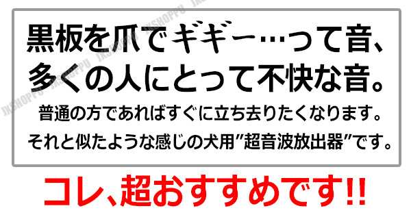 傷つけない 野良犬 撃退器 超音波 ノーマナー 野犬 照射器 ハンディサイズ 軽量 電池式 追い払う 糞 被害 侵入 小型 犬 撃退 送料無料の通販はau Pay マーケット Ez Mercury