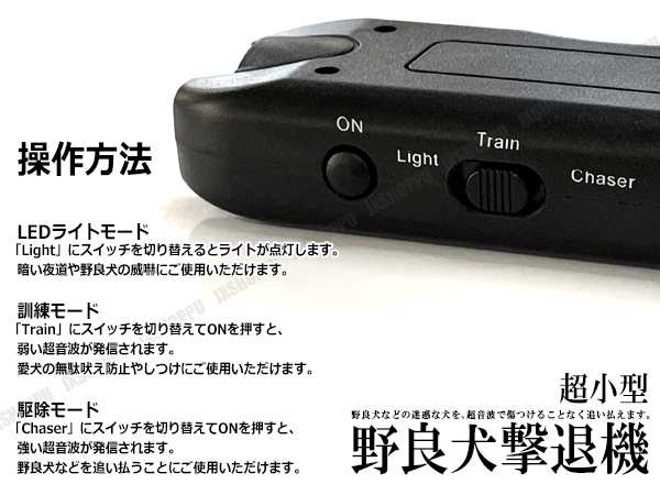 傷つけない 野良犬 撃退器 超音波 ノーマナー 野犬 照射器 ハンディサイズ 軽量 電池式 追い払う 糞 被害 侵入 小型 犬 撃退 送料無料の通販はau Pay マーケット Ez Mercury