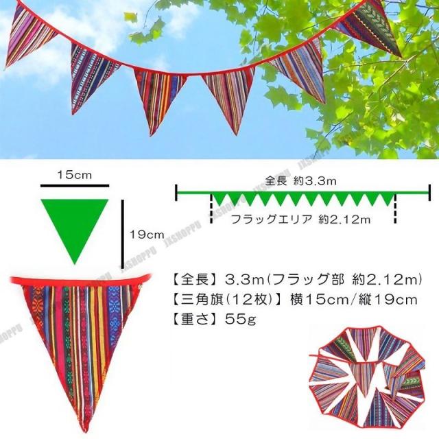 民族柄 フラッグ アクセサリー 目印 テント フラッグ 全長3 3m パーティに キャンプに 目立てる 派手 飾り アウトドア 送料無料の通販はau Pay マーケット Ez Mercury