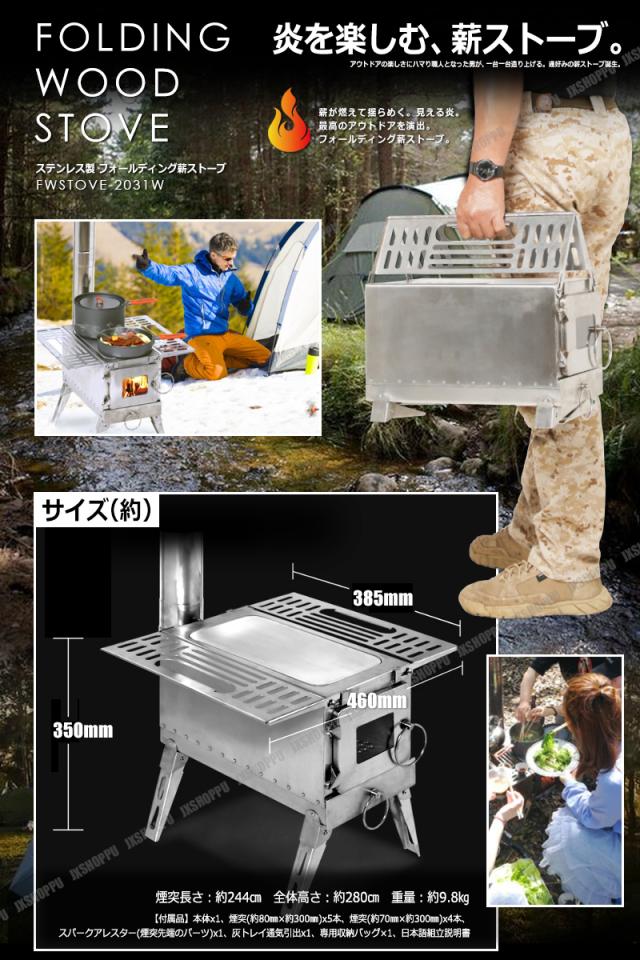 専用です 炎を楽しむ 薪ストーブ 煙突付属 耐熱強化ガラス 可動式サイド