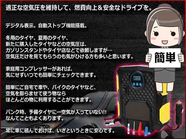 日本仕様 キロ単位 電動 空気入れ エアーコンプレッサー 空気圧 Kgf 12v 楽々 シガー給電 日本語説明書付 車 バイク タイヤ 送料無料の通販はau Pay マーケット Ez Mercury