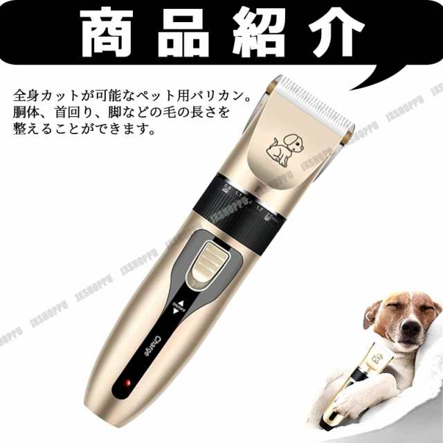 電動バリカン 犬猫 犬用バリカン 散髪 ヘアカッター ペットクリッパー