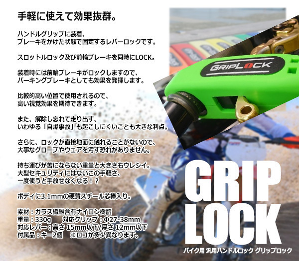 バイク用 ハンドルロック ブラック ハンドルグリップに装着 グリップ ブレーキ固定 ロック 頑丈 窃盗 防犯 盗難防止 汎用 送料無料の通販はau Pay マーケット Ez Mercury