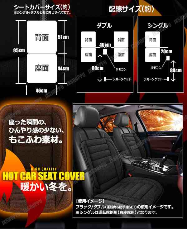 ふわふわ素材採用 発熱 ホットカーシート 右座席用 ブラック シガーに挿すだけ簡単 暖かい 高級感up シートカバー 高級車風 送料無料の通販はau Pay マーケット Ez Mercury